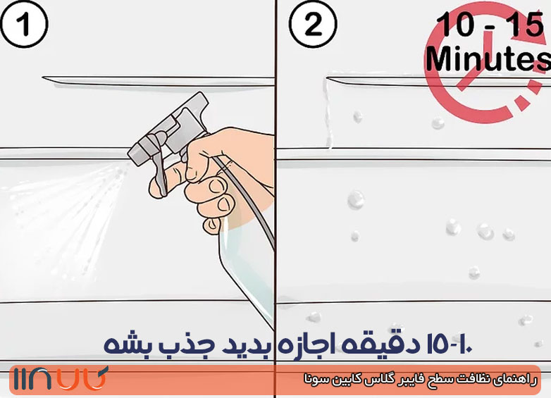اسپری کردن روی رسوبات نظافت کابین دوش